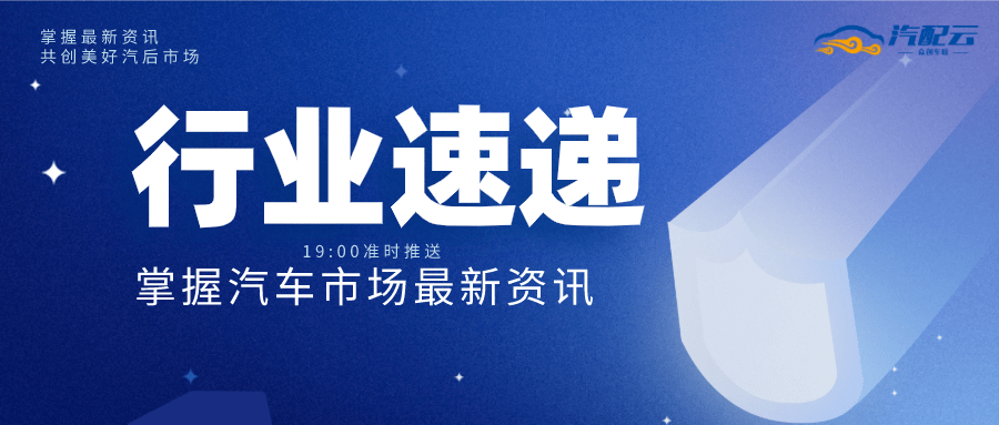 科技、經(jīng)濟與社會發(fā)展前沿動態(tài)最新資訊速遞