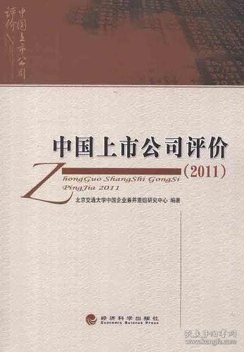 洞悉中國(guó)出版上市估價(jià)，行業(yè)未來(lái)潛力與機(jī)遇一覽