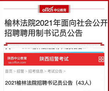 榆林最新招聘信息，時(shí)代的脈搏與就業(yè)的航標(biāo)導(dǎo)航