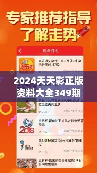 ＂2024天天彩全年免費(fèi)資料＂的：動(dòng)態(tài)解讀分析_文化傳承版5.28