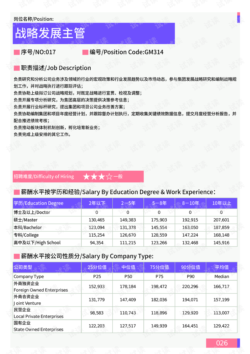 ＂2O24年澳門今晚開獎號碼＂的：深究數(shù)據(jù)應(yīng)用策略_便攜版2.24