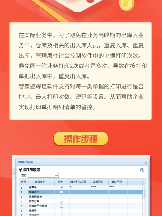 ＂7777788888管家精準(zhǔn)管家婆免費＂的：最新研究解讀_未來科技版7.71