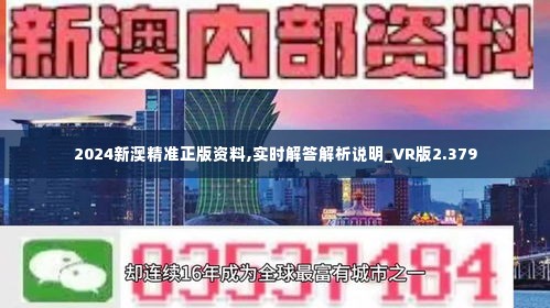 ＂新澳2024年最新版＂的：解答配置方案_明星版7.58