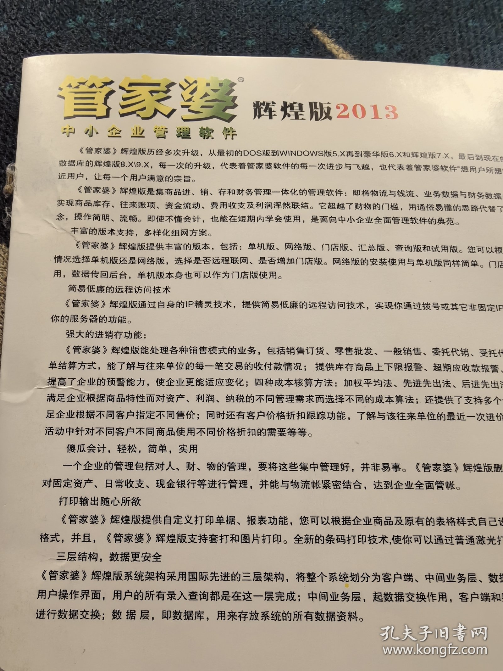 ＂管家婆的資料一肖中特46期＂的：持續(xù)改進(jìn)策略_專業(yè)版1.25