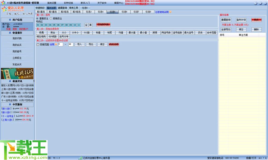 ＂2024新澳門天天彩期期精準＂的：實證數(shù)據(jù)分析_生態(tài)版6.23