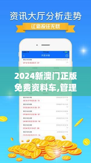 ＂2024最新澳門免費資料＂的：平衡執(zhí)行計劃實施_稀有版5.70