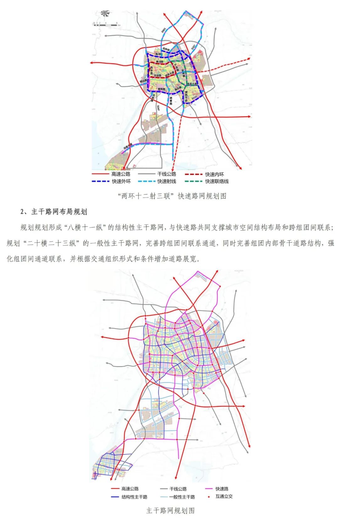 盱眙二環(huán)路規(guī)劃更新，未來城市的藍(lán)圖展望