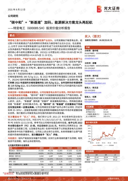 2024年澳門(mén)特馬今晚,持續(xù)改進(jìn)策略_速成版21.449