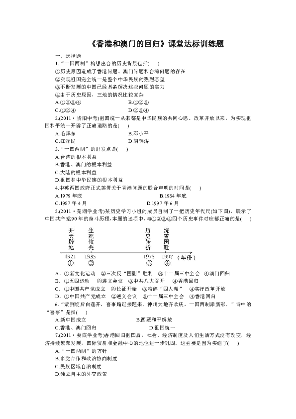 ＂2024年澳門歷史記錄＂的：定性解析明確評估_文化版4.56