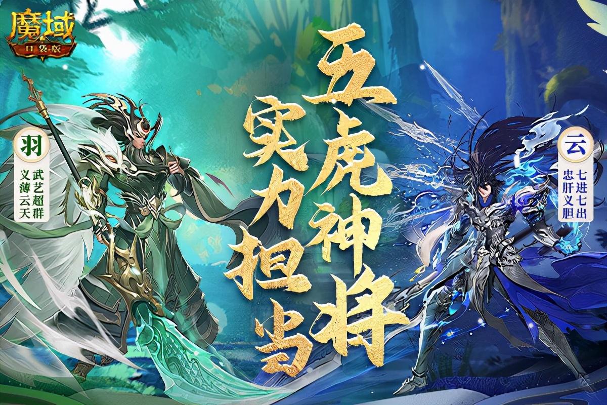 魔域最新排名攻略指南，助你登頂魔域之巔！