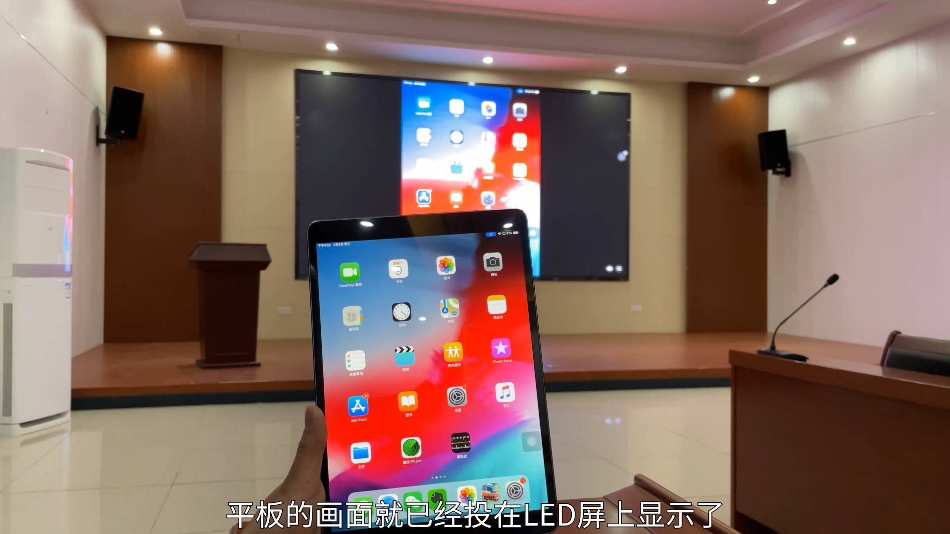 iPad投屏到電視，技術(shù)革新學(xué)習(xí)場(chǎng)景，自信與成就感的源泉