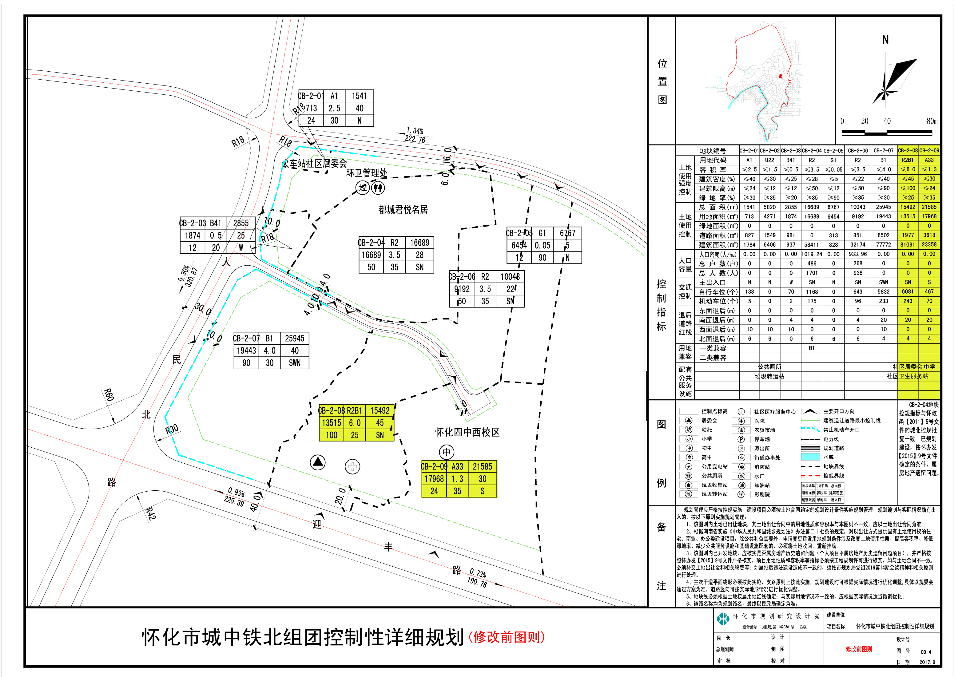 懷化城區(qū)規(guī)劃揭秘，未來藍(lán)圖與溫馨友情故事