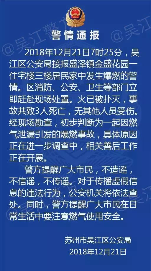 蘇州最新通報，全面指南