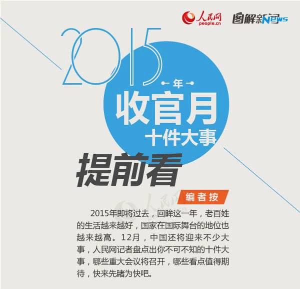 揭秘2015年風(fēng)云變幻，熱點事件背后的力量與自信之源