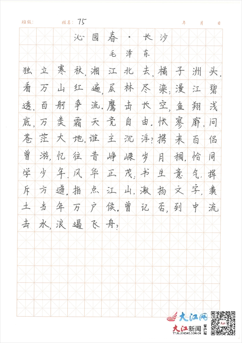 硬筆字比賽，書寫藝術(shù)的展現(xiàn)與傳統(tǒng)價(jià)值的傳承