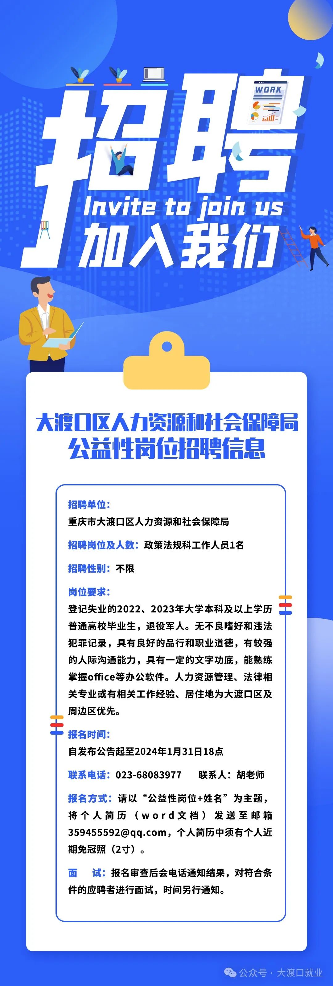 大渡口招聘資訊,大渡口招聘資訊，小巷深處的獨特機遇，一家特色小店等你來探索！