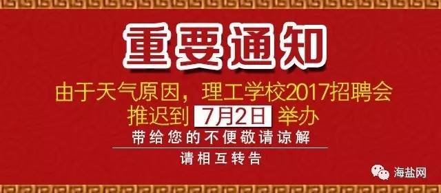 邢臺橋東最新職位招聘,邢臺橋東最新職位招聘，觀點(diǎn)闡述與分析