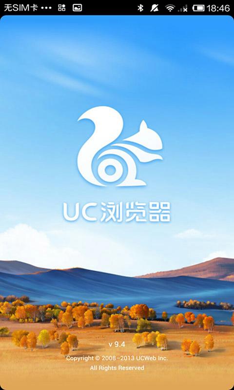 UC瀏覽器最新版下載，開啟溫馨的在線冒險(xiǎn)之旅